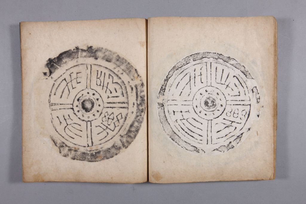 图片[25]-Yellow Book of Changes in the Qing Dynasty-China Archive